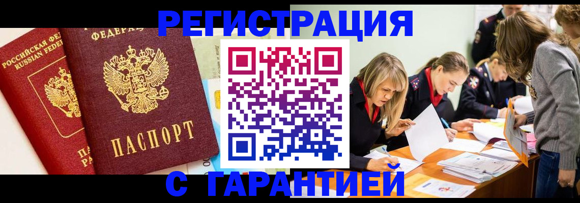 временная регистрация в Нарьян-Маре