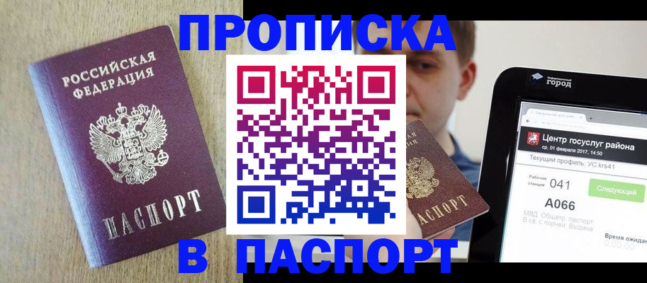 временная регистрация законно в Нарьян-Маре
