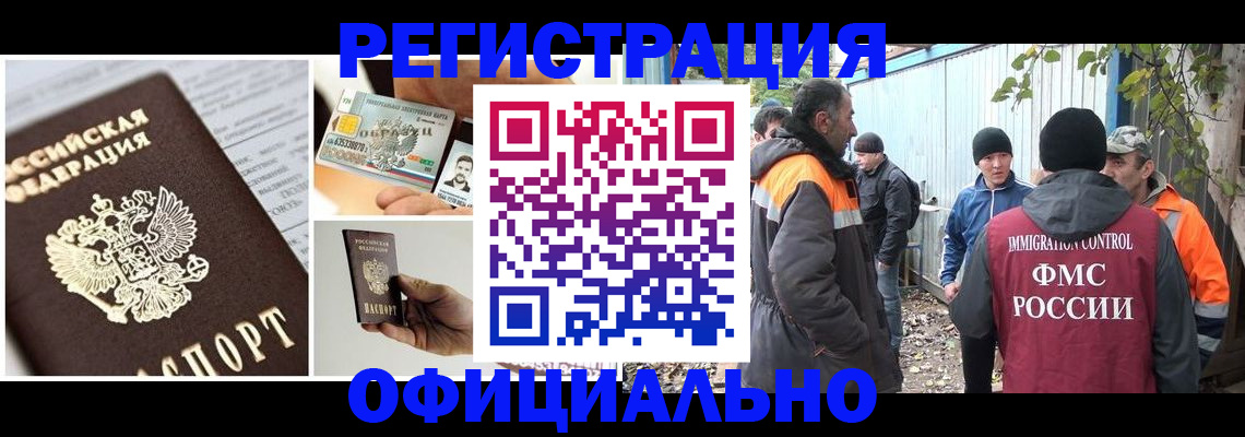 прописка паспорт в Нарьян-Маре