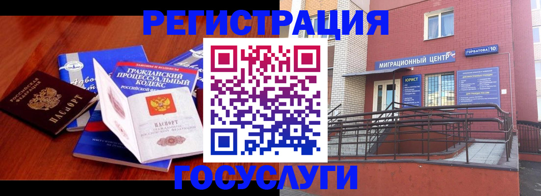 временная регистрация в Нарьян-Маре